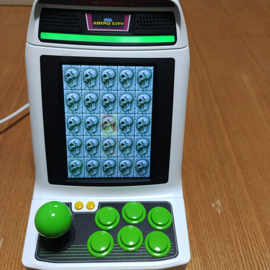 アストロシティミニV