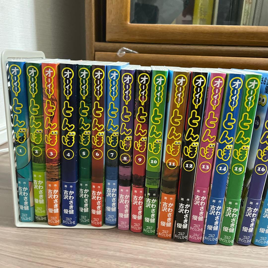 「オーイ!とんぼ」1~51巻セット。おまけ53巻