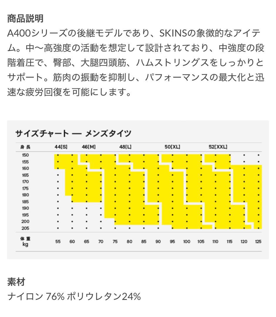 e_elliot 　Mサイズ4枚　SKINS