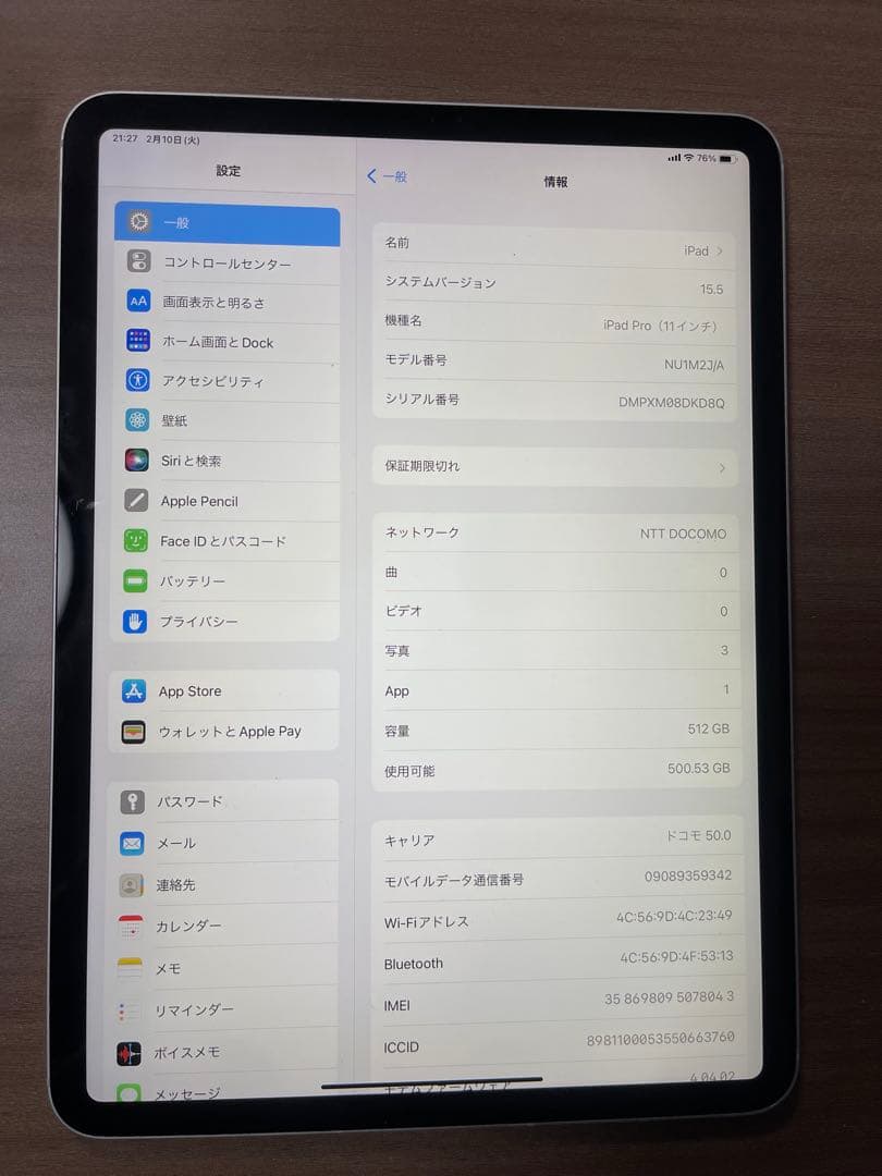 Ipad Pro 11インチ 512GB