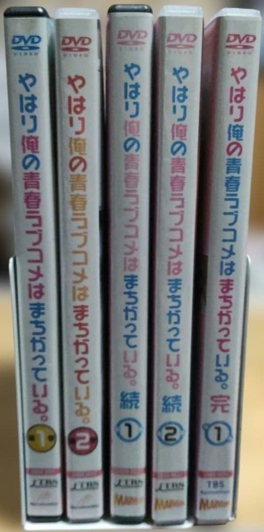 やはり俺の青春ラブコメはまちがっている。 全20巻セット