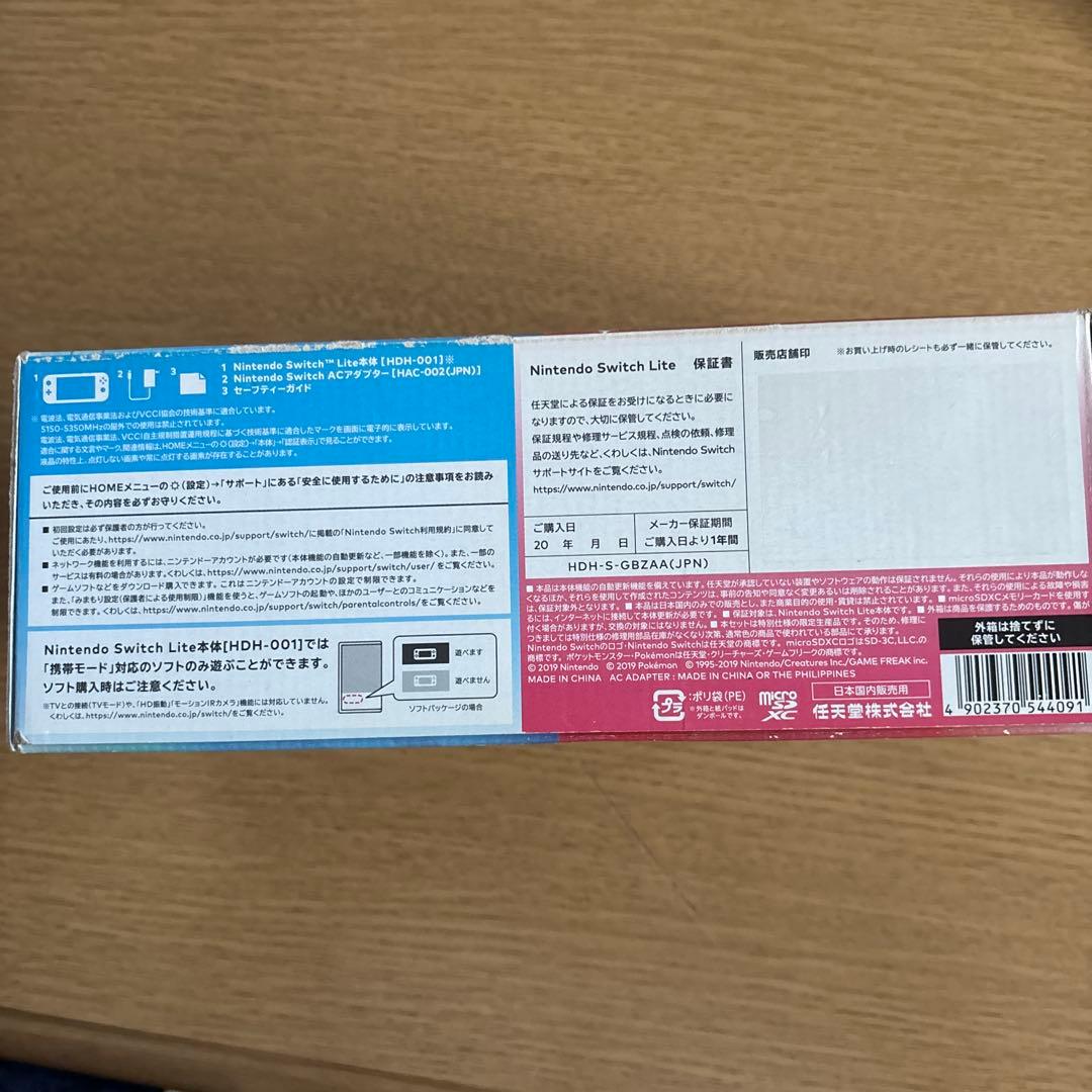 Nintendo Switch Lite ポケモンデザイン ザシアンザマゼンタ