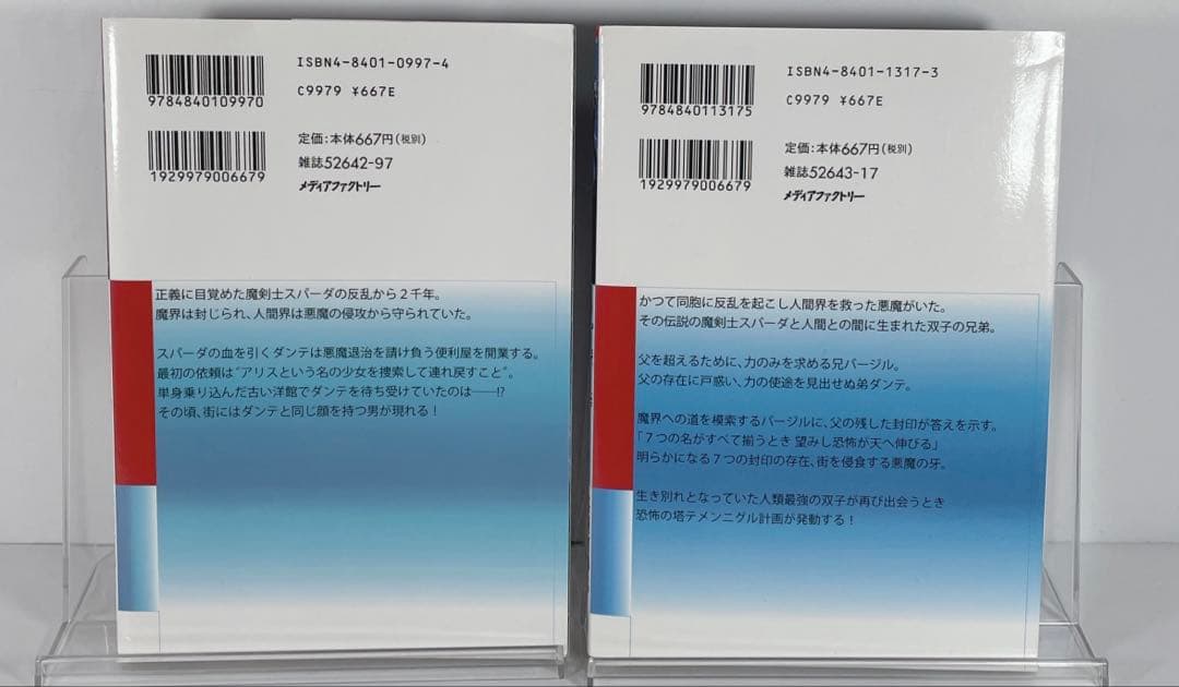 【希少全て初版】漫画版　devil may cry3 デビルメイククライ3 全巻