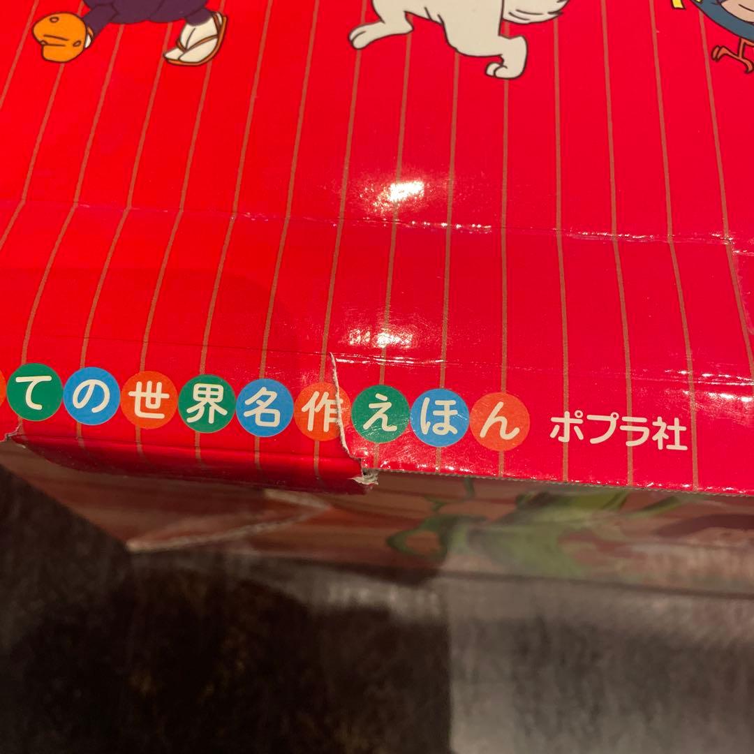 「はじめての世界名作えほん」あかいえほんのおうち(1～40巻) セット ポプラ社