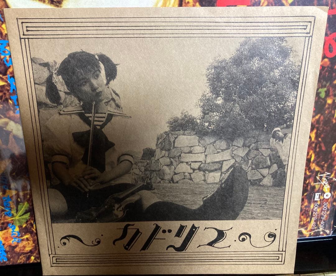 国内盤インディーズソノシート：カドリエ『メイヤゲツ／カラーボール』