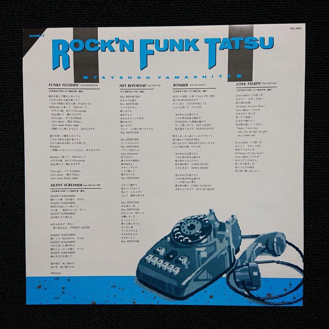 山下達郎– Rock'N Funk Tatsu・1986 Japan LP