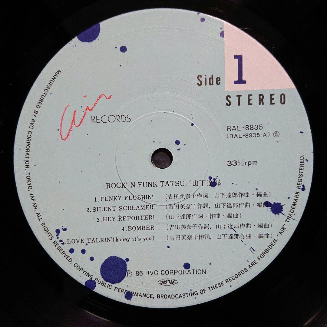 山下達郎– Rock'N Funk Tatsu・1986 Japan LP