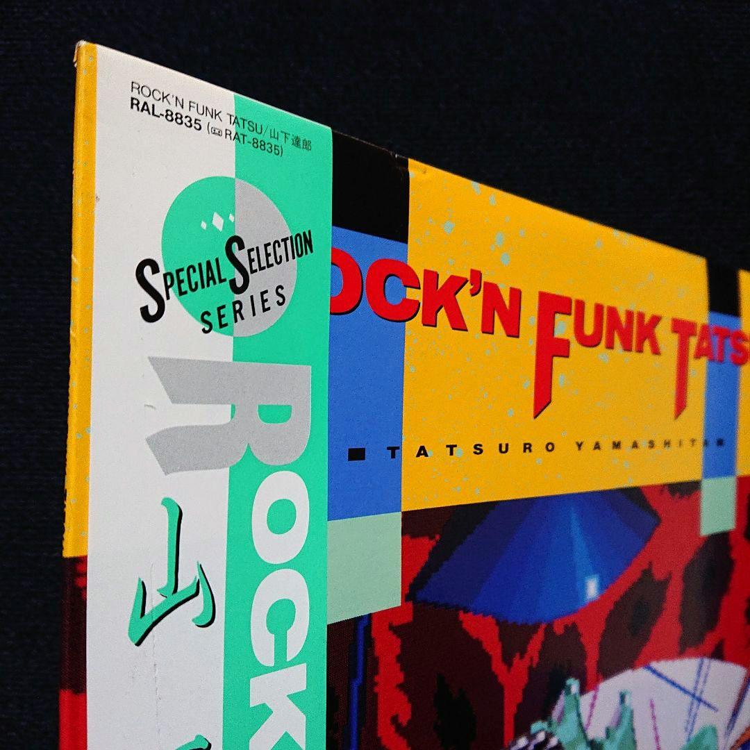 山下達郎– Rock'N Funk Tatsu・1986 Japan LP