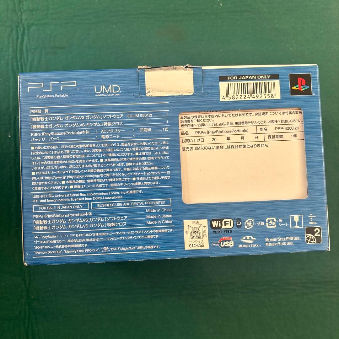 PSP ガンダムVS.ガンダム プレミアムパック