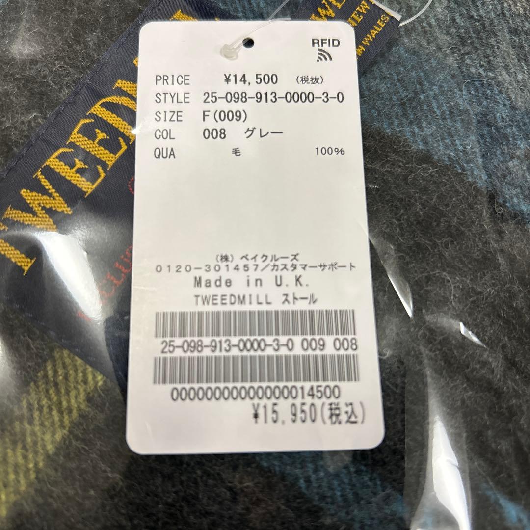 SLOBE IENA TWEEDMILL大判ストール　新品未使用⭐︎