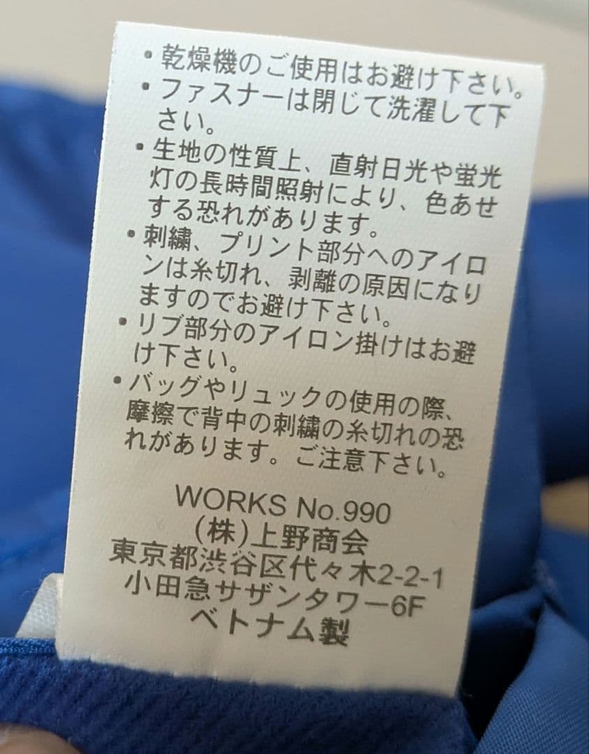 アーチロゴ　ワッペン　XXL　AVIREX MA-1 フライトジャケット