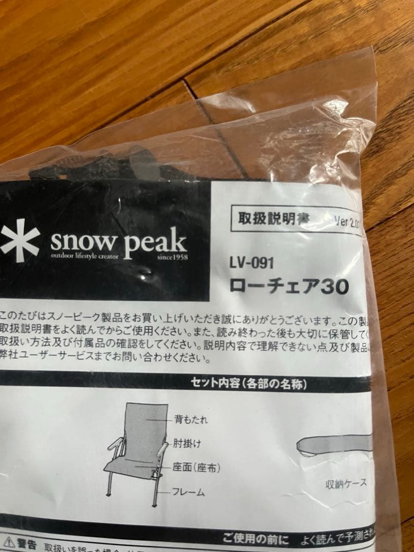 スノーピーク peak ローチェア30 カーキ