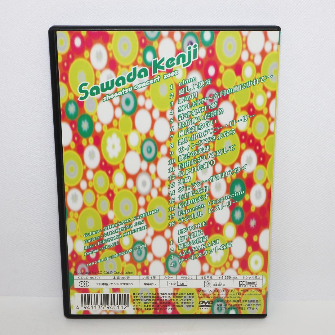 LOVE&PEACE　沢田研二　DVD