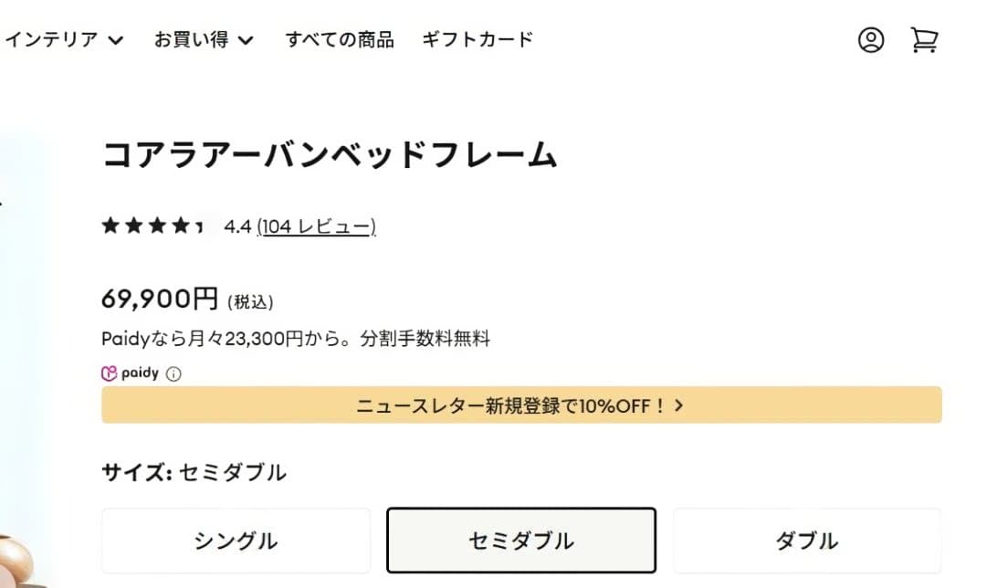コアラマットレス 純正 ベッドフレーム セミダブル コアラアーバンベッドフレーム