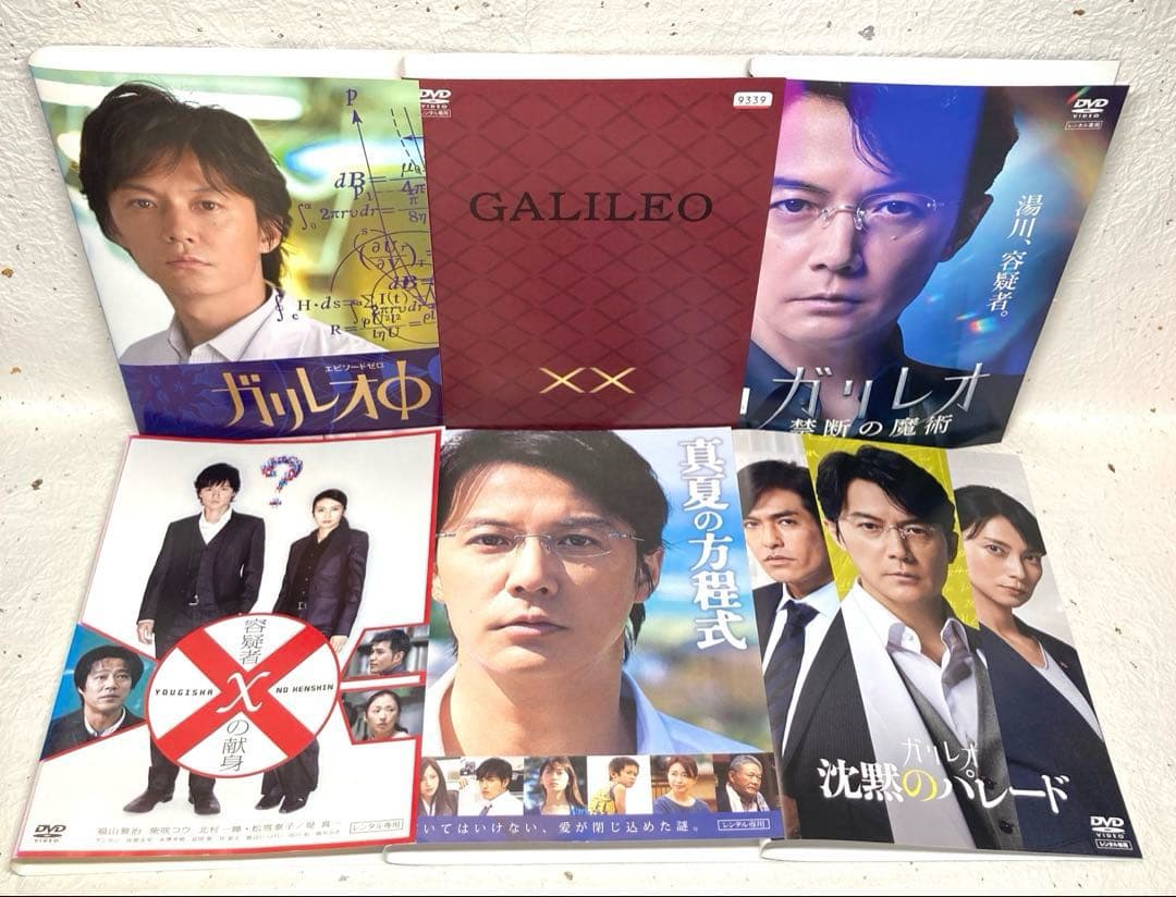 「ガリレオ」SEASON1＆SP2巻＋劇場版4巻 コンプリート全17巻　DVD