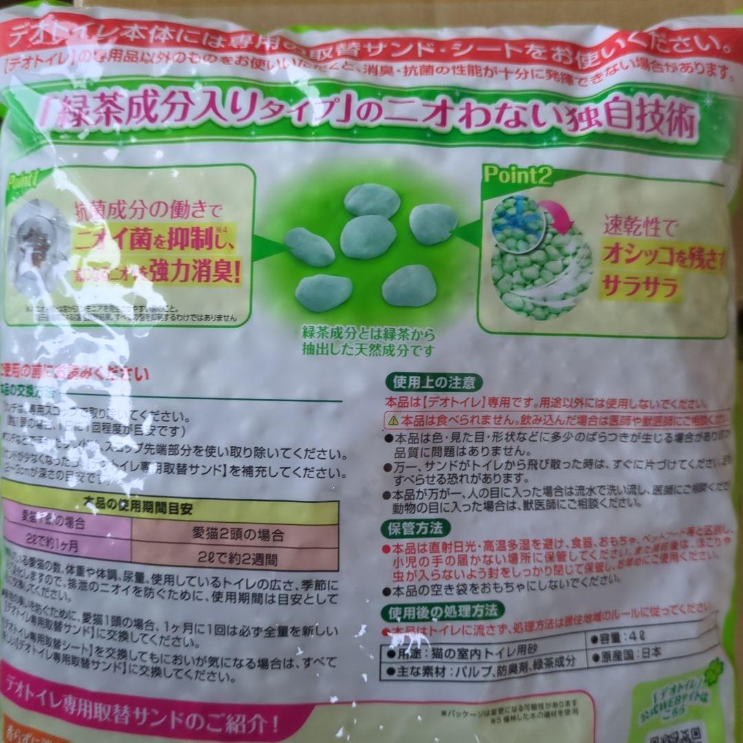 デオトイレ 緑茶成分入り4L 8袋入り