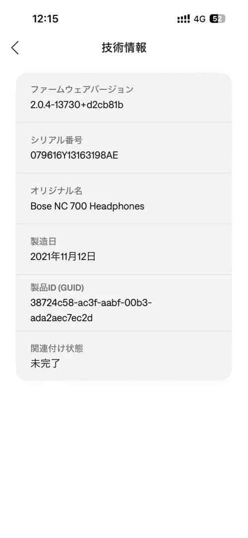Bose NC 700 ワイヤレスヘッドホン ブラック