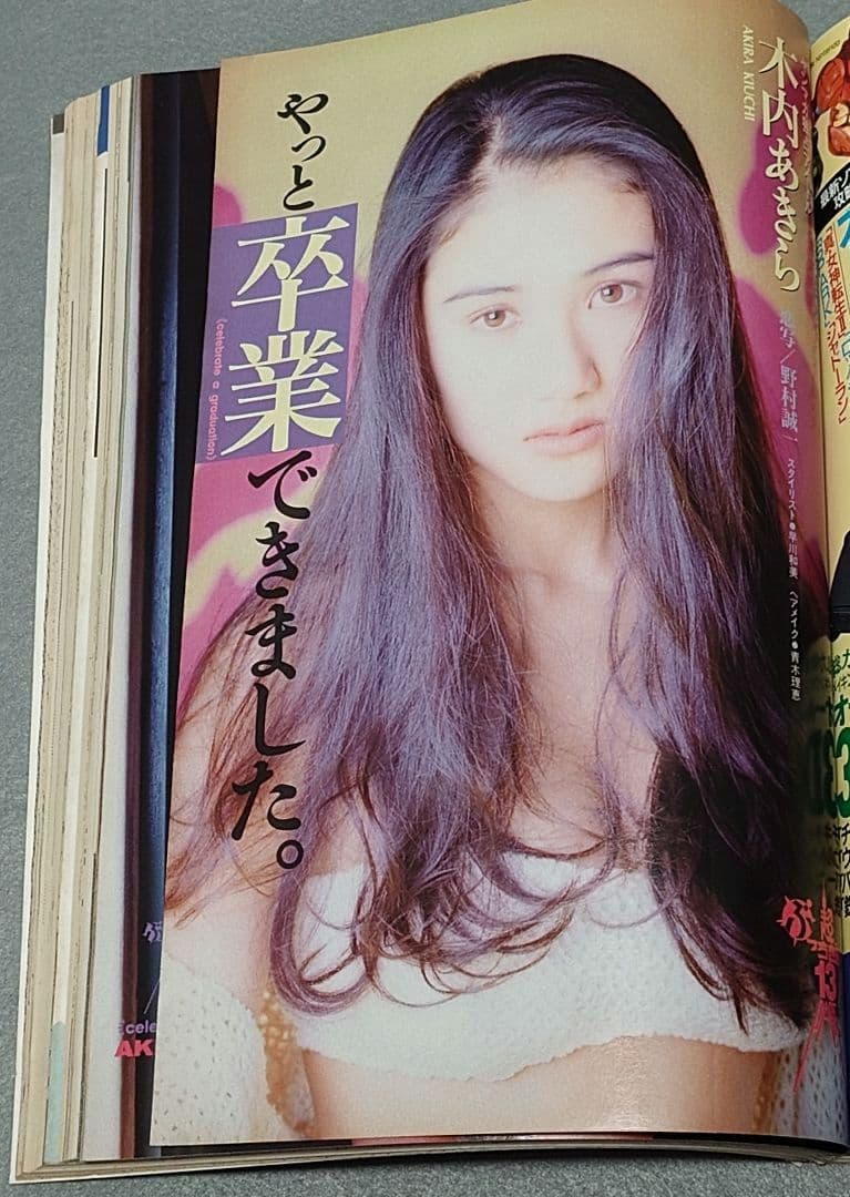 ヤングマガジン1994年15号『サバンナのハイエナ』新連載巻頭カラーハロルド作石