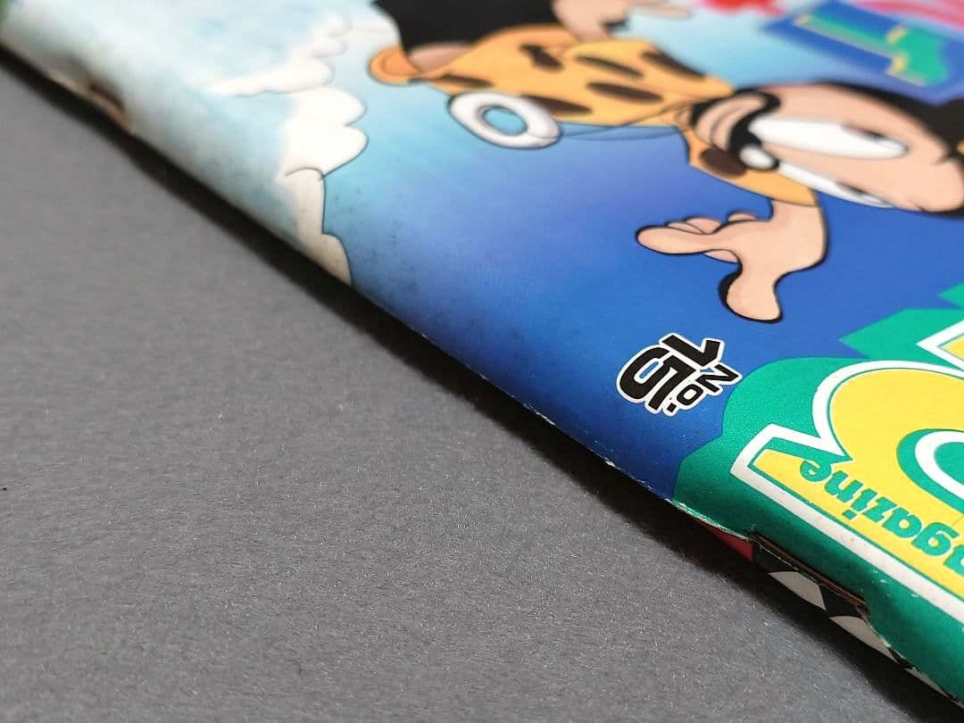 ヤングマガジン1994年15号『サバンナのハイエナ』新連載巻頭カラーハロルド作石