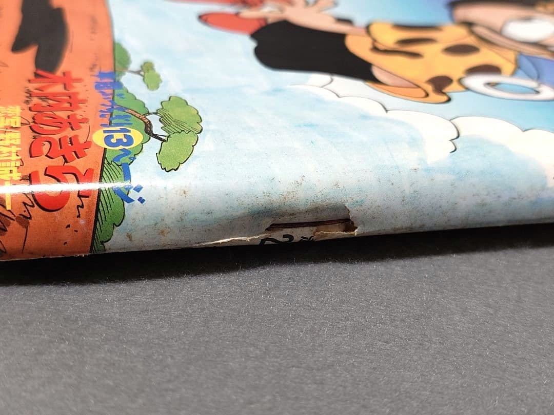 ヤングマガジン1994年15号『サバンナのハイエナ』新連載巻頭カラーハロルド作石