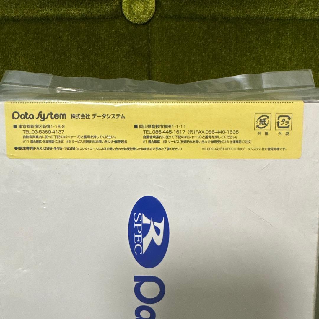 データシステム エアサスコントローラー ASC680L専用H-087G