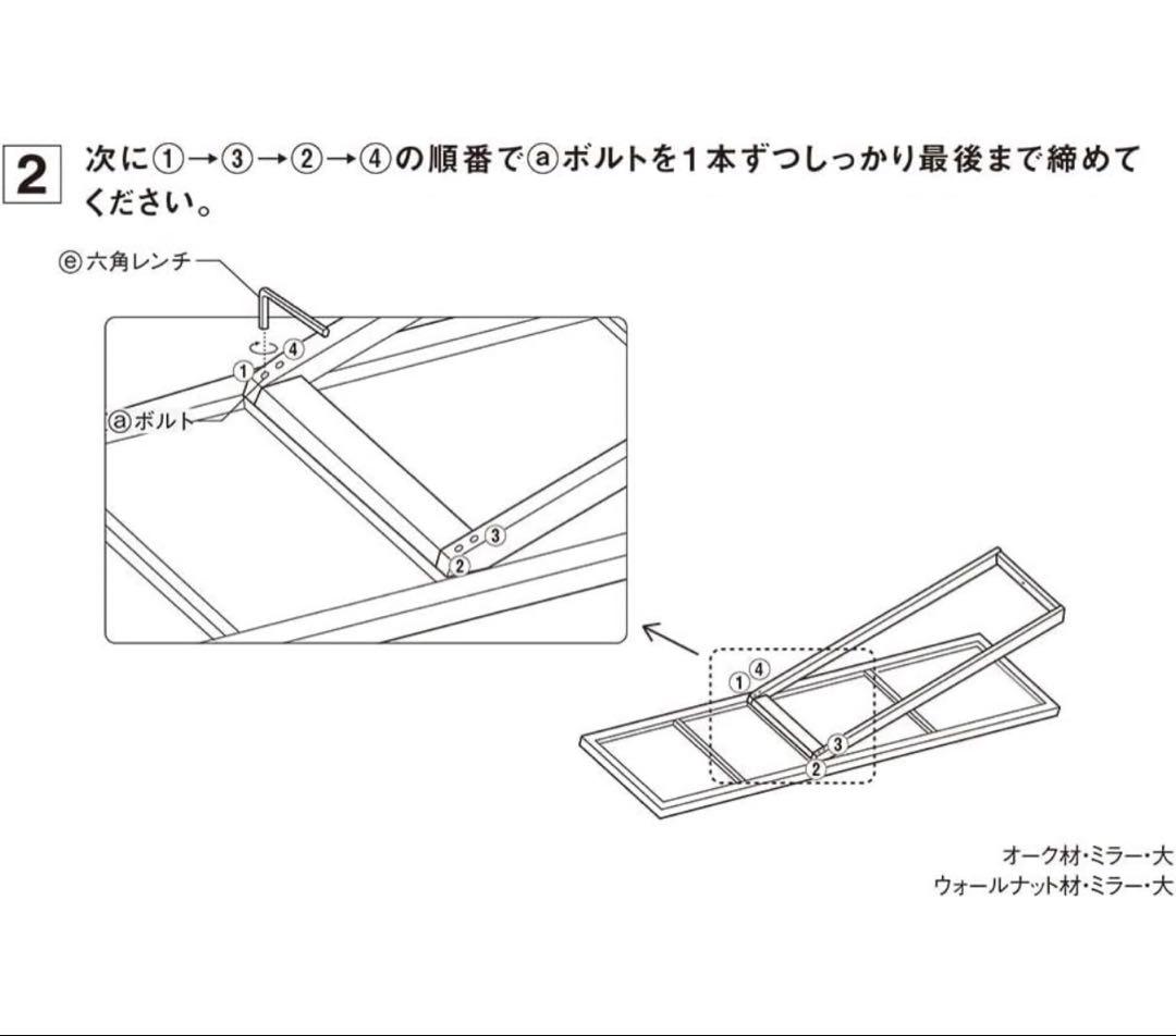無印良品 オーク材 スタンドミラー 大