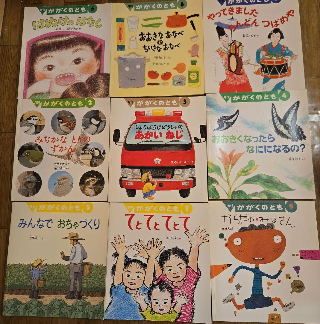 月刊かがくのとも　50冊