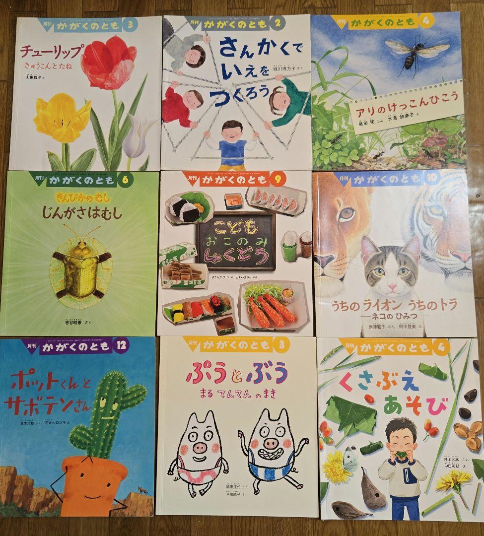 月刊かがくのとも　50冊