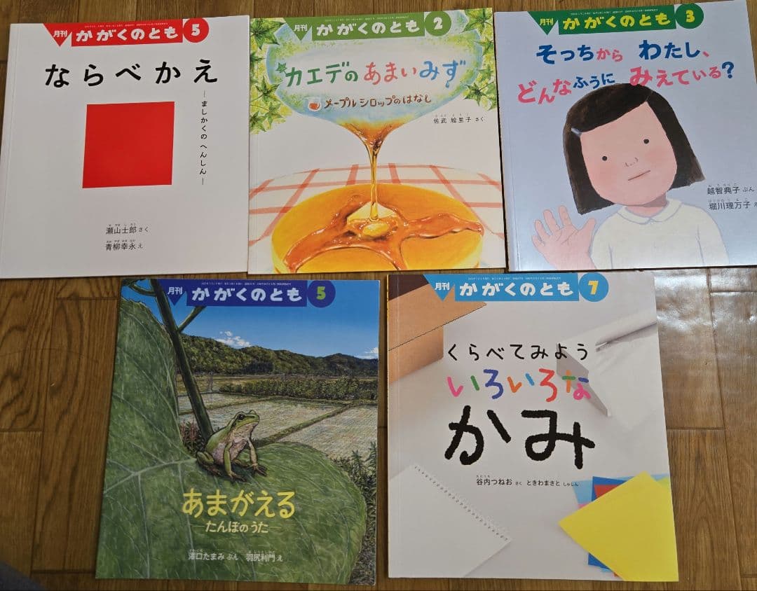 月刊かがくのとも　50冊