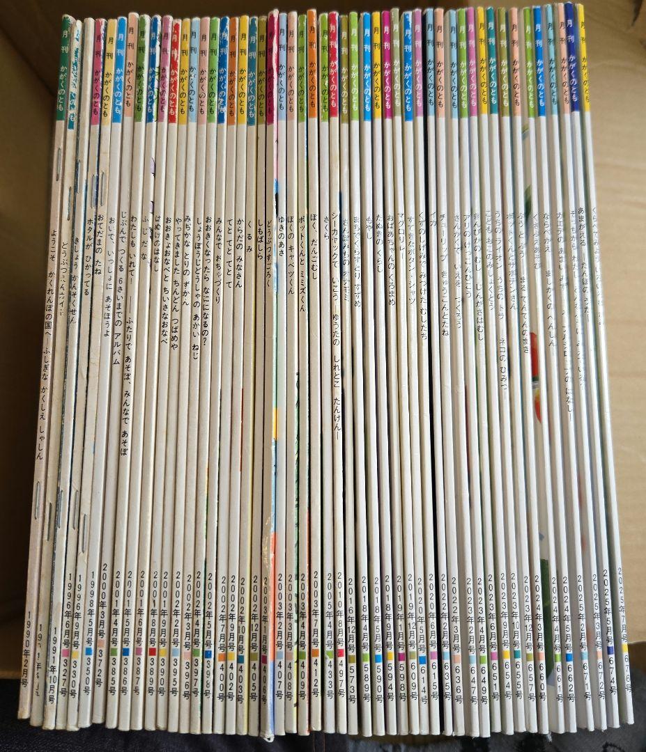 月刊かがくのとも　50冊