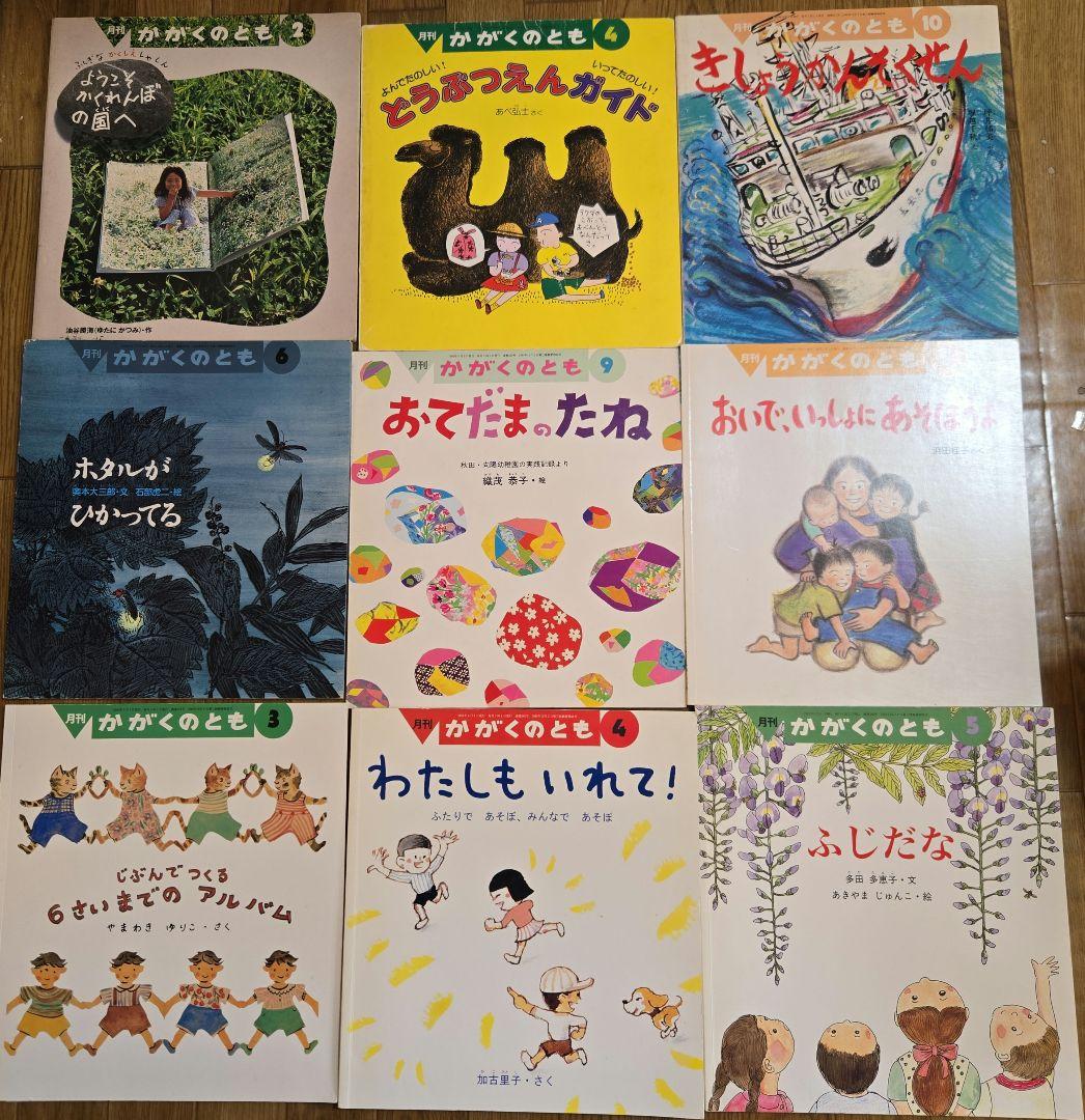 月刊かがくのとも　50冊