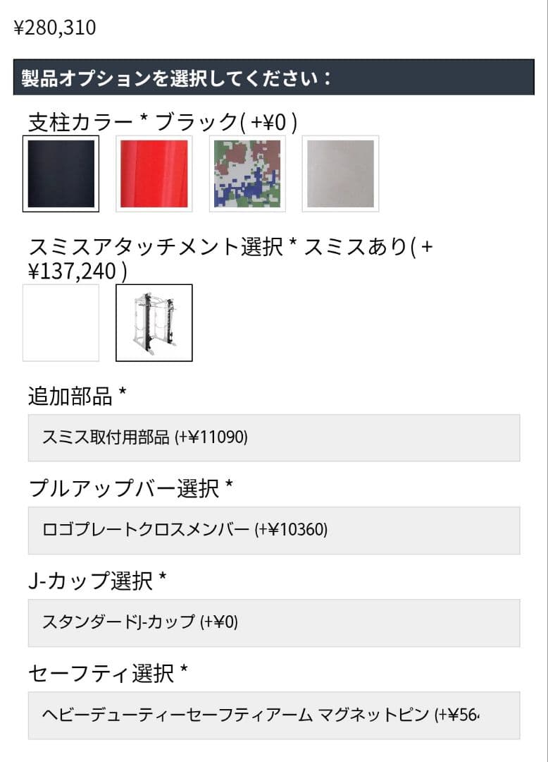 ■〜2/7大阪引取限定■ MBC スクワットスタンド スミス一体型