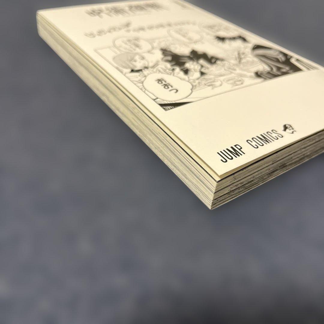 呪術廻戦 1巻　初版　帯付き　ジャンパラ