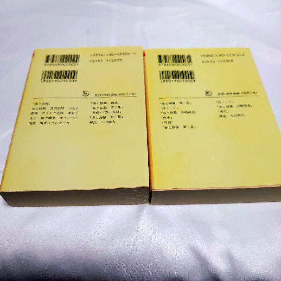 【新品未使用】宮沢賢治全集 10巻