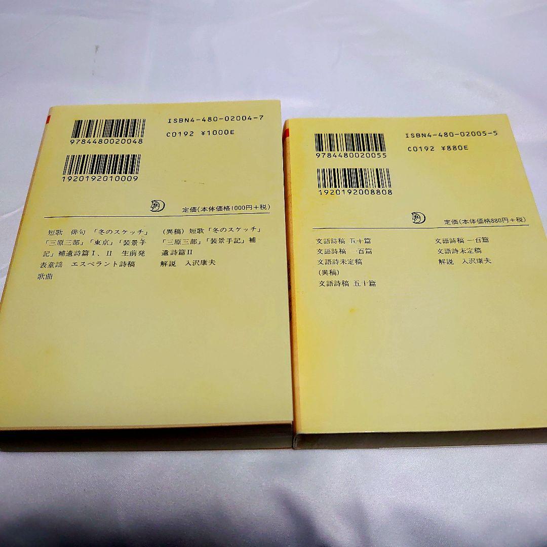 【新品未使用】宮沢賢治全集 10巻