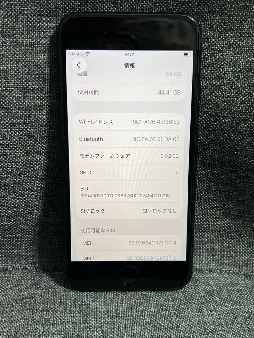 新古品　iPhone SE 第3世代　64GB ミッドナイト　SIMフリー