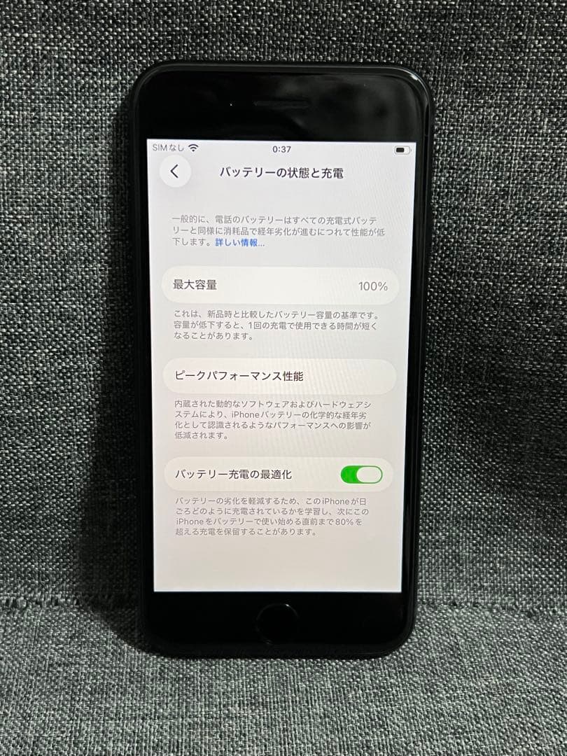 新古品　iPhone SE 第3世代　64GB ミッドナイト　SIMフリー