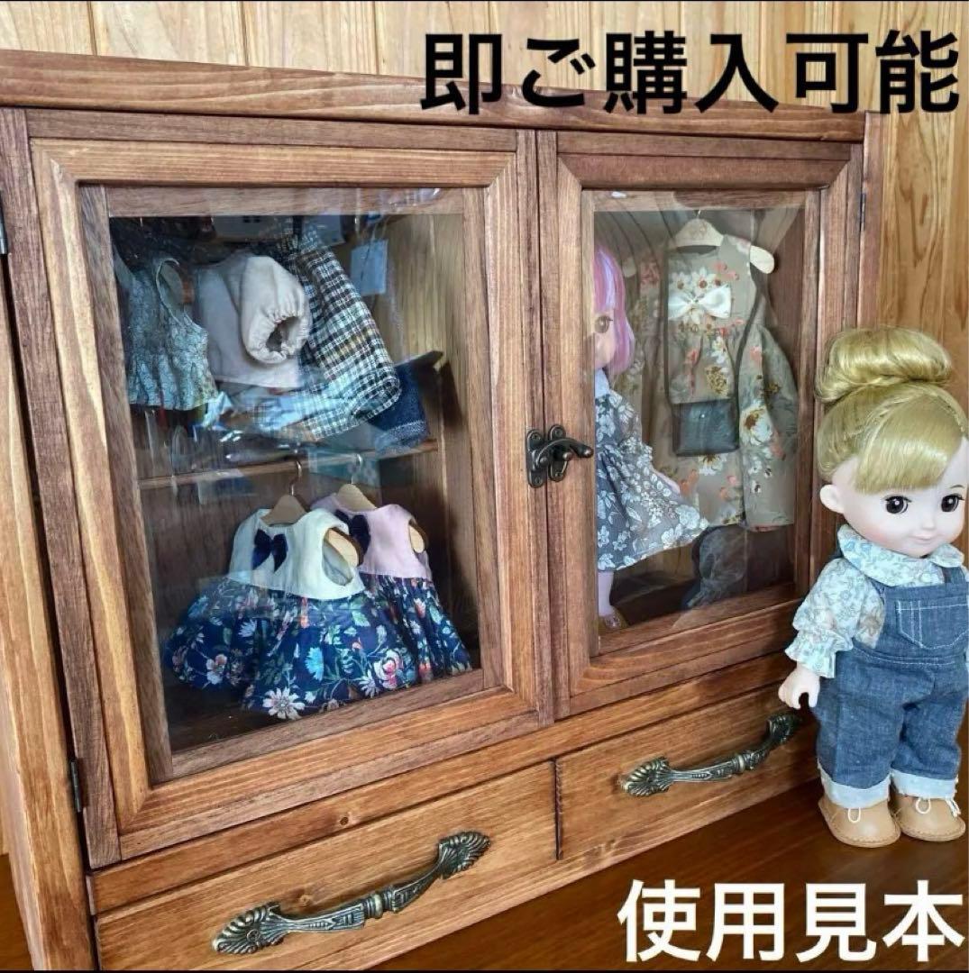 人形用木製クローゼット扉付き　レミン＆ソラン　メルちゃん　パオラドール　収納