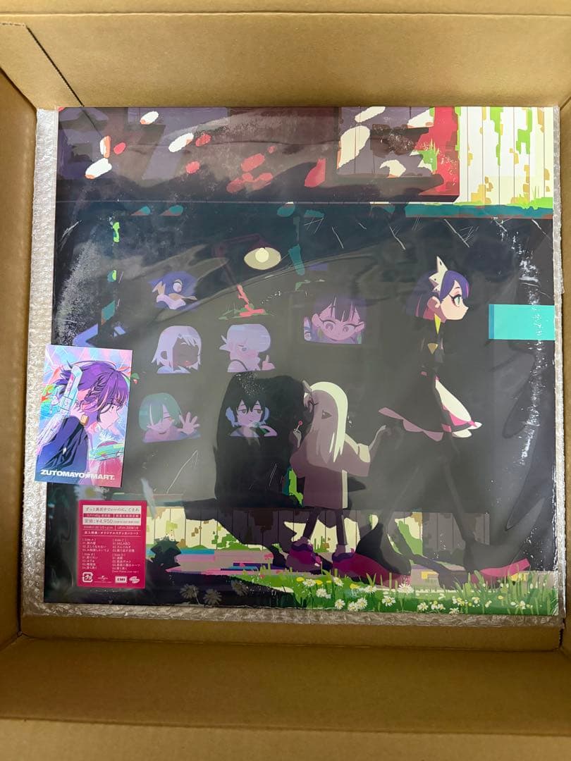 ずっと真夜中でいいのに。 アナログ レコード ぐされ 再販版