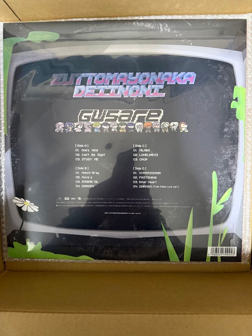 ずっと真夜中でいいのに。 アナログ レコード ぐされ 再販版