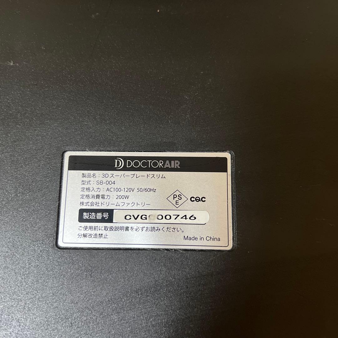 DOCTOR AIR 3Dスーパーブレードスリム