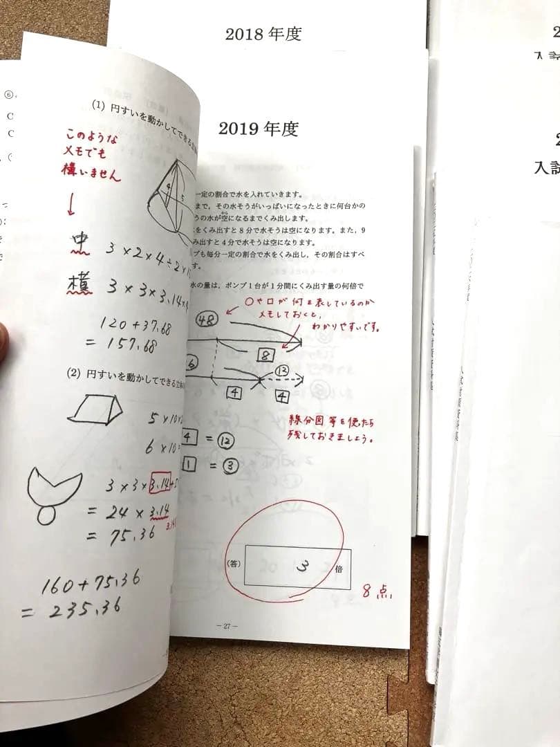 入試対策資料　2015年ー2025年過去問対策 鴎友学園女子中学校