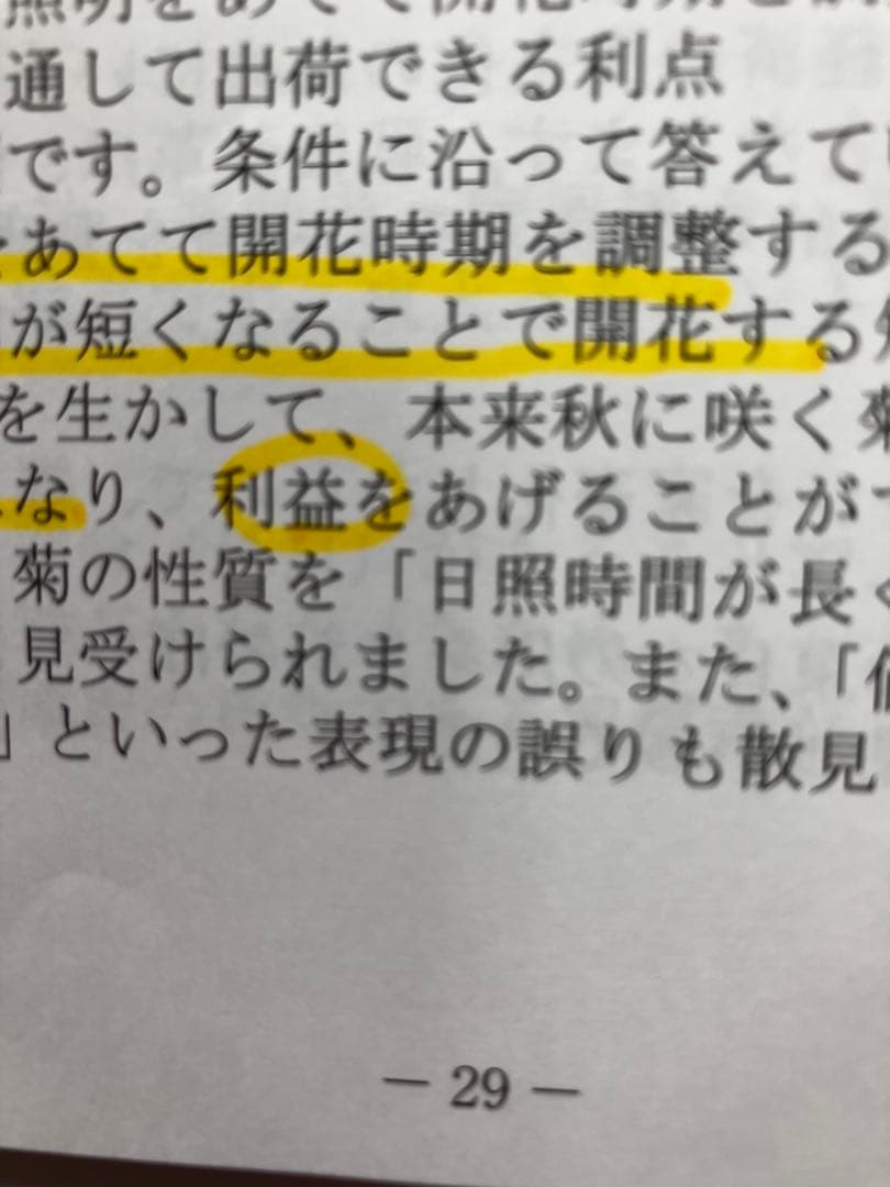 入試対策資料　2015年ー2025年過去問対策 鴎友学園女子中学校