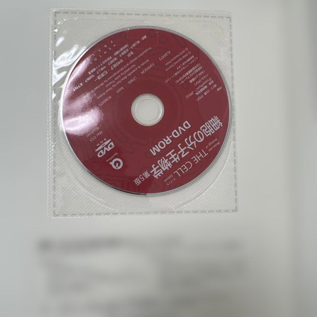 細胞の分子生物学