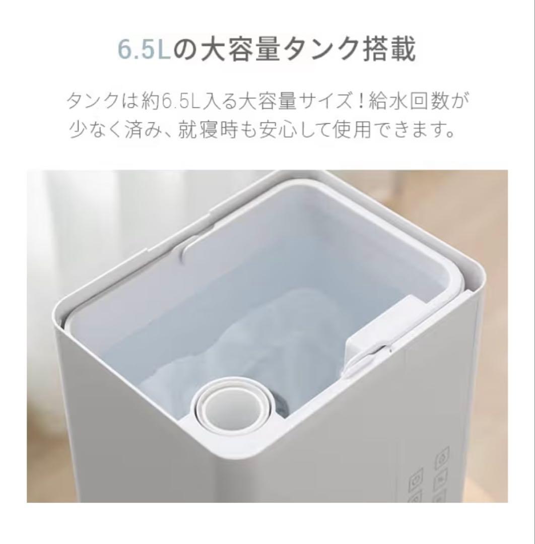 大容量 6.5L UV除菌機能付き ハイブリッド式加湿器 アロマ対応 ホワイト