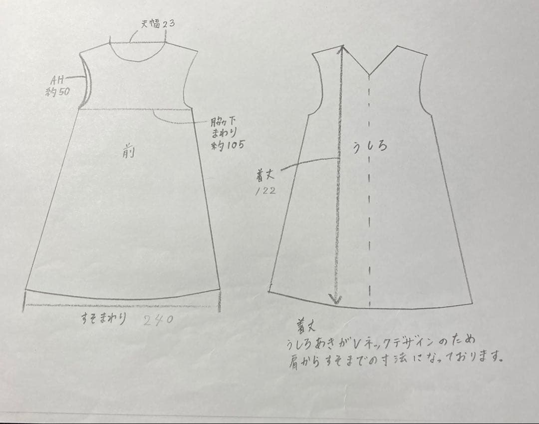 着物リメイク　大島紬ロングフレアワンピース（後ろVネック）着丈122㎝
