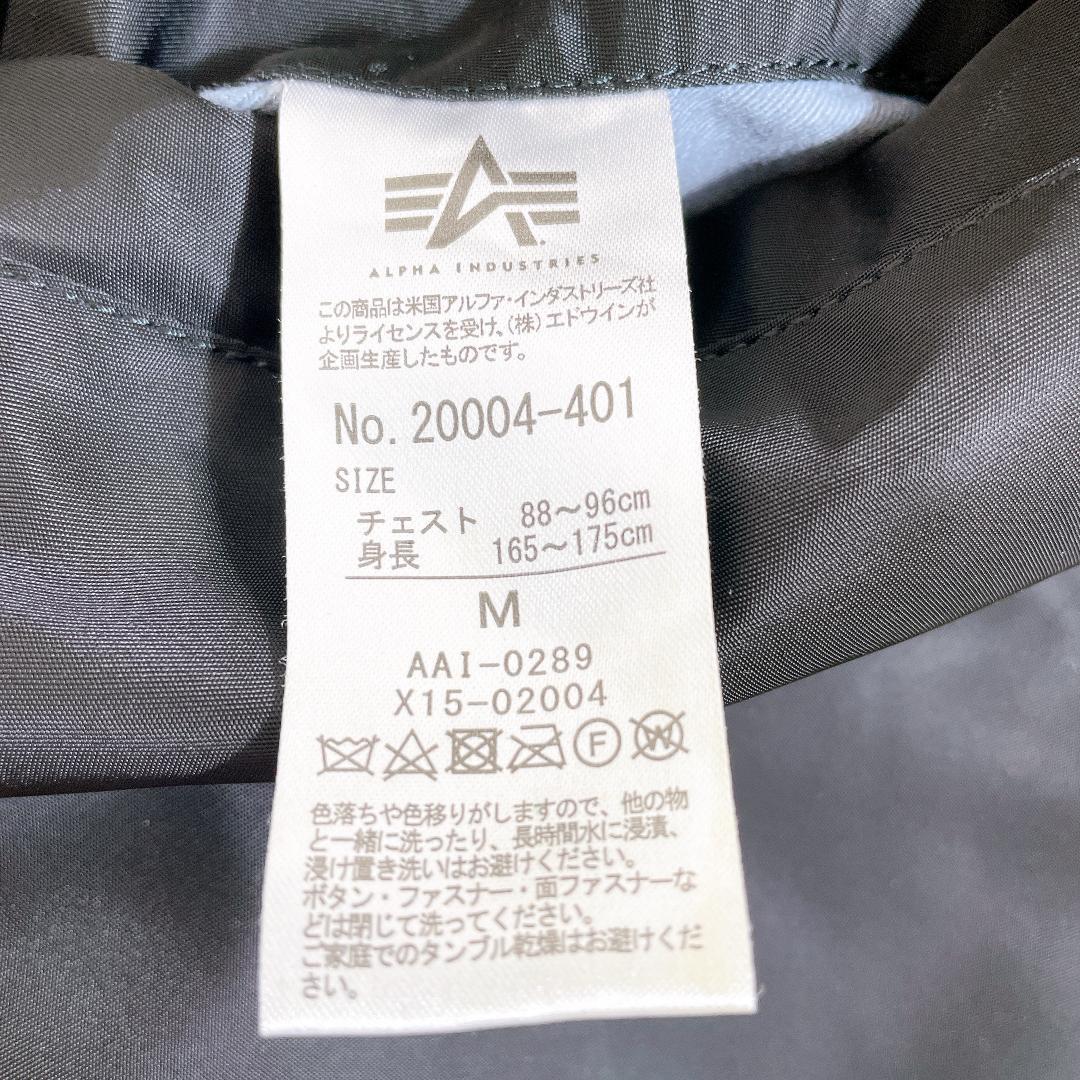 アルファインダストリーズ MA-1 黒 M