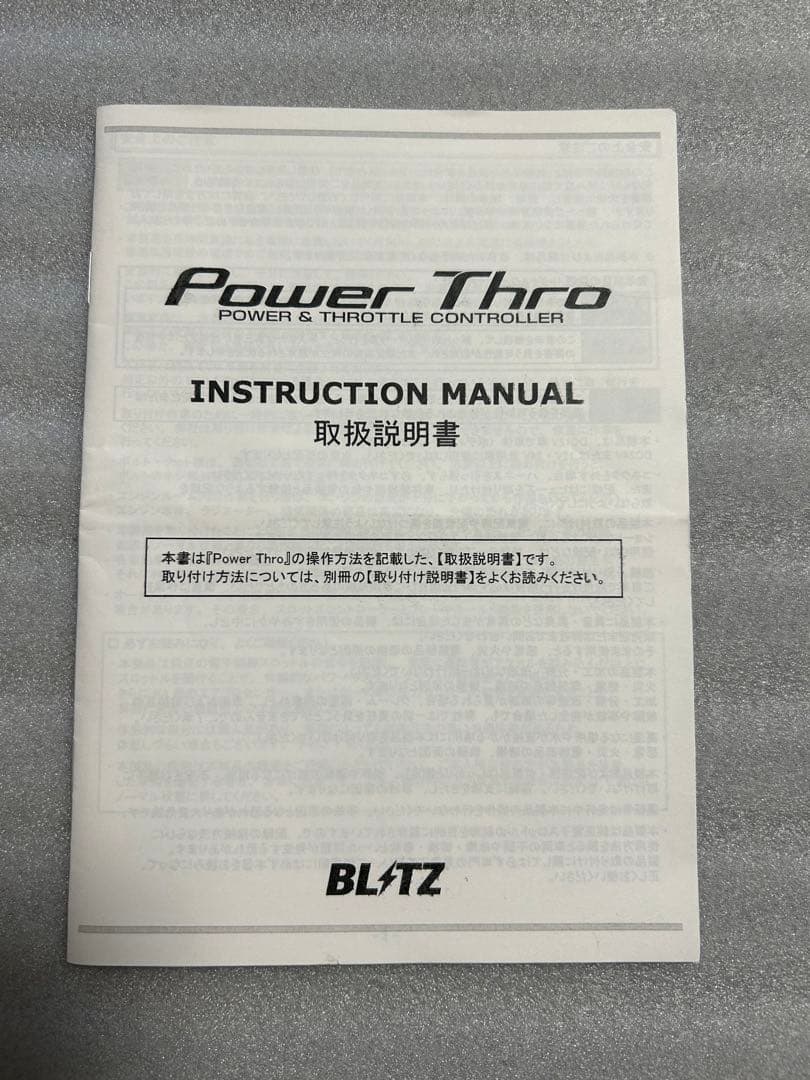 BLITZパワスロBPT07 ZN6/ZC6前期後期共通