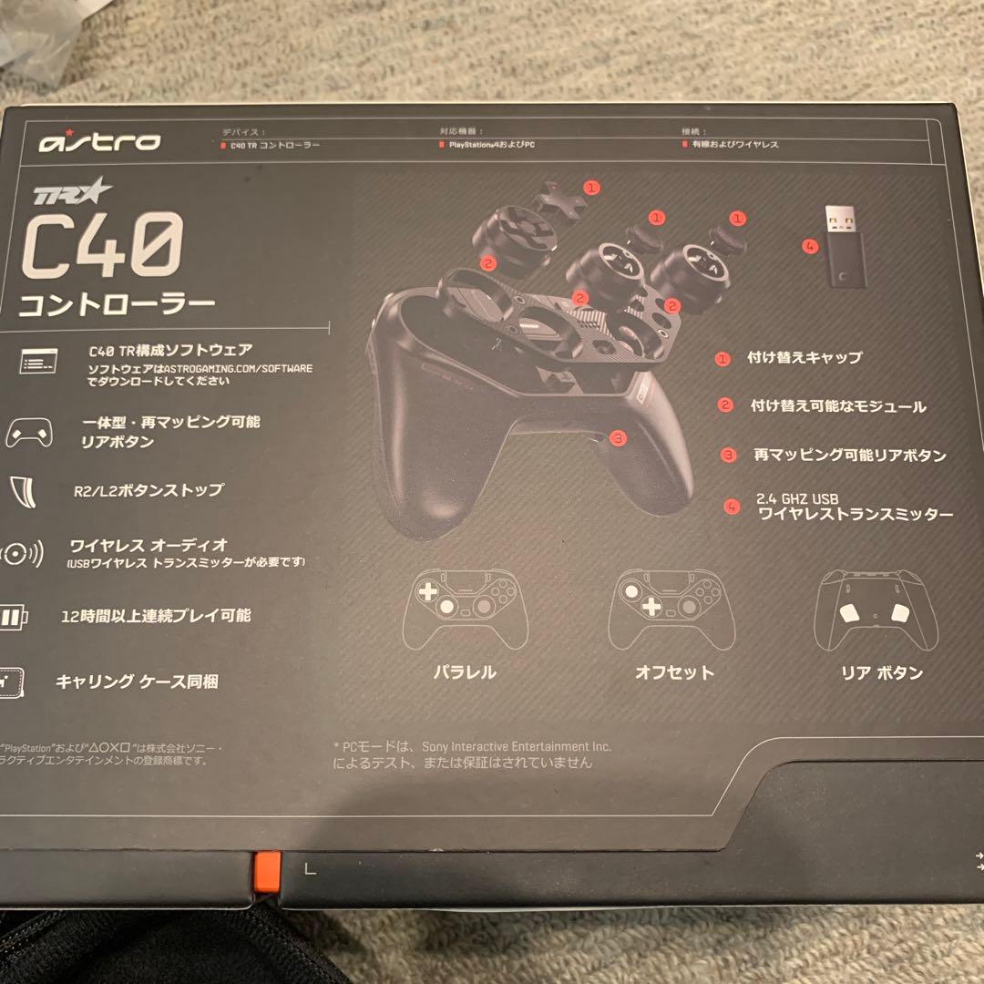 C40 TRコントローラー