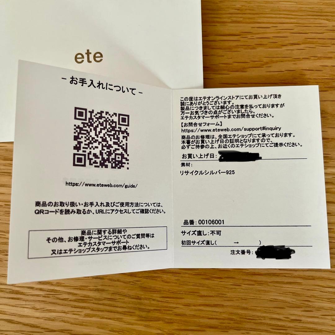 ✳︎1/18限定値下げ✳︎ete bijoux リグロウ シン ネックカフ　シルバー